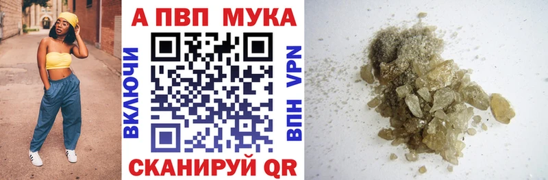 Alfa_PVP Crystall  Хотьково 