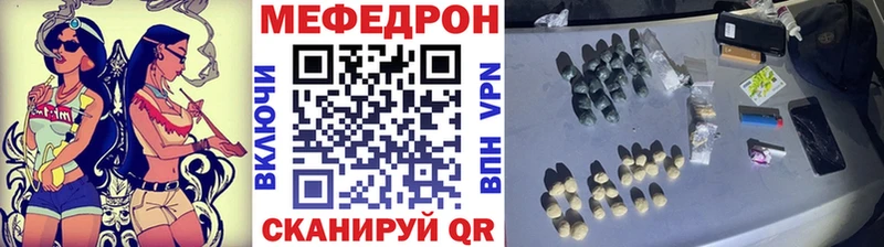 МЕФ мяу мяу  наркота  Хотьково 