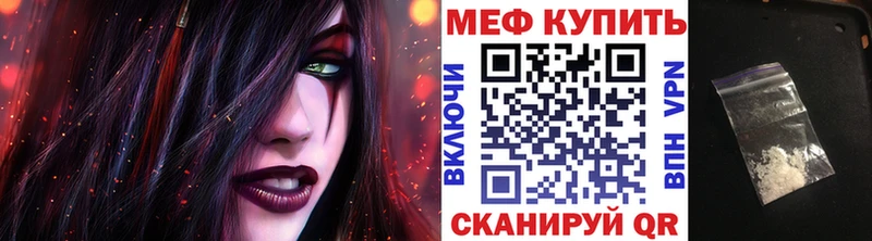 Меф мяу мяу  Хотьково